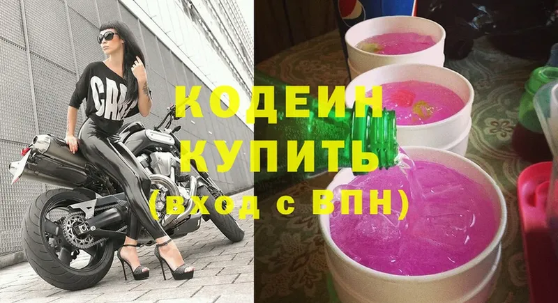 Codein Purple Drank  купить   Махачкала 