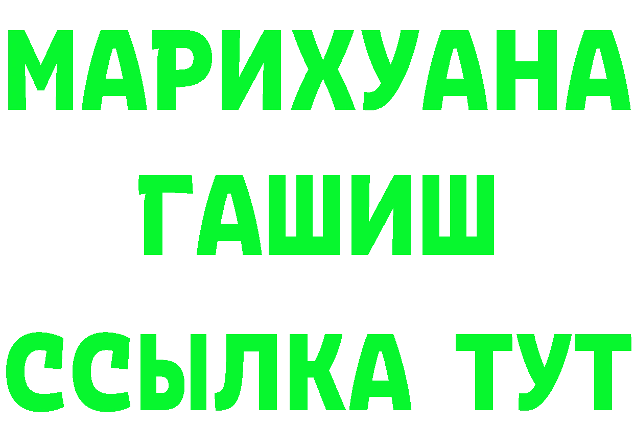 ГАШ Изолятор как войти даркнет мега Махачкала